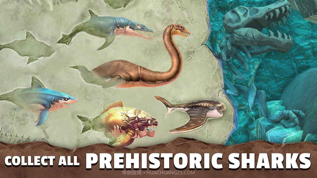 饥饿鲨史前世界截图3 饥饿鲨史前世界截图3