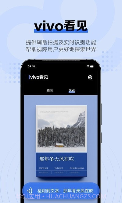 vivo看见截图2