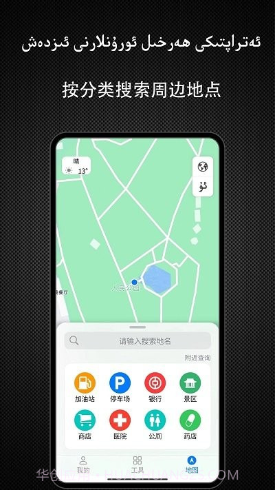 yolbaxlax导航截图2