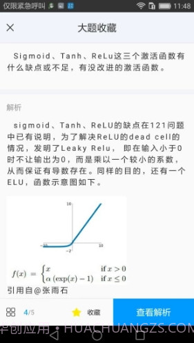 七月在线(七月在线人工智能APP)V4.6.1.20190930 安卓截图2 七月在线(七月在线人工智能APP)V4.6.1.20190930 安卓截图2