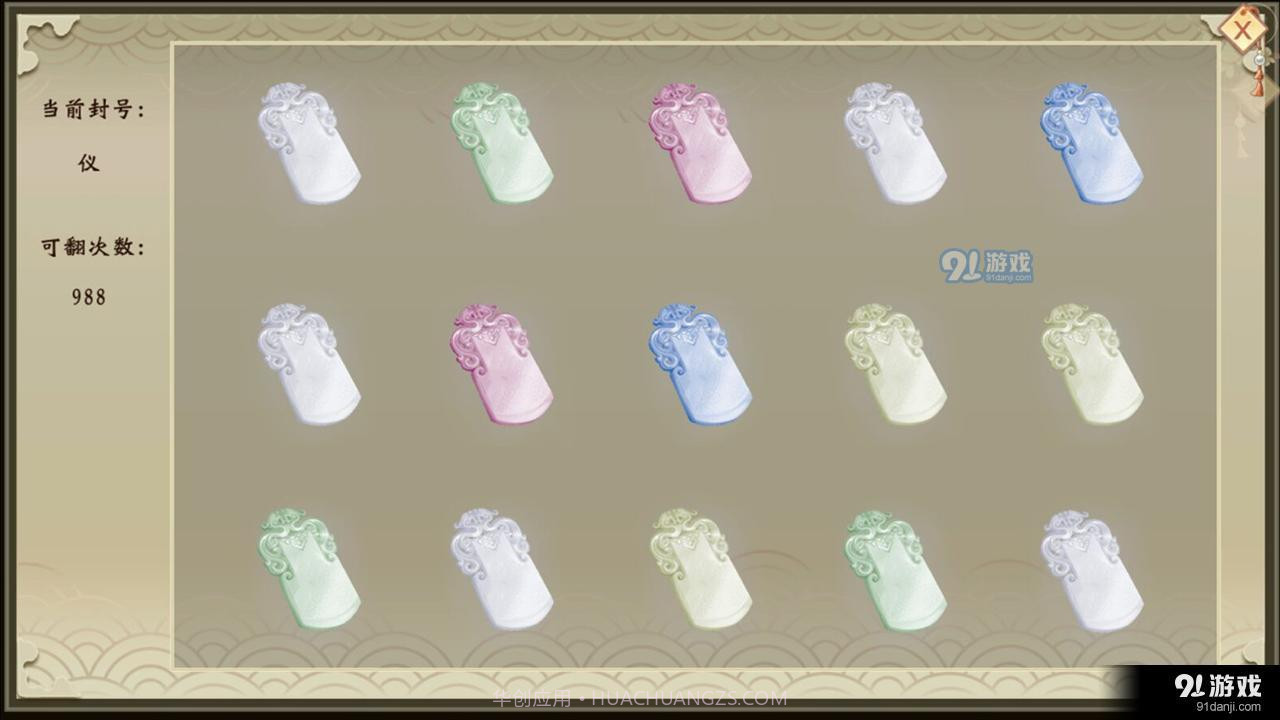 九韶易次元截图4 九韶易次元截图4