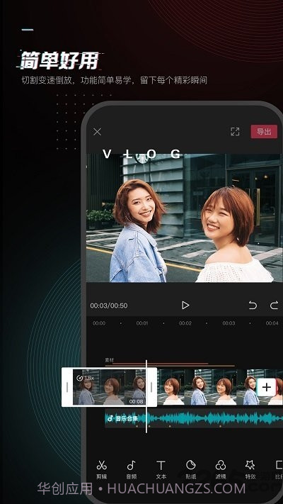 剪映高级版官方版截图3