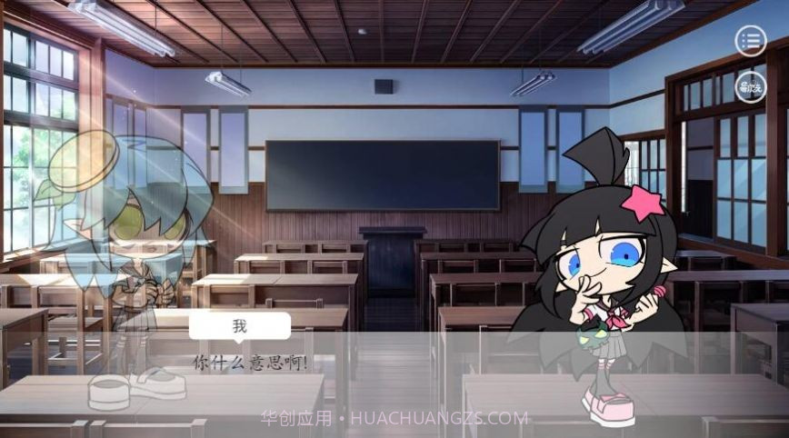 凹凸学园模拟器截图3 凹凸学园模拟器截图3