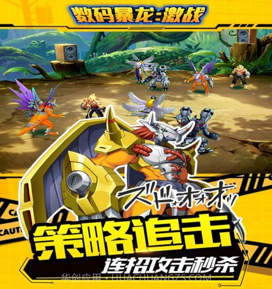 数码暴龙激战截图3 数码暴龙激战截图3