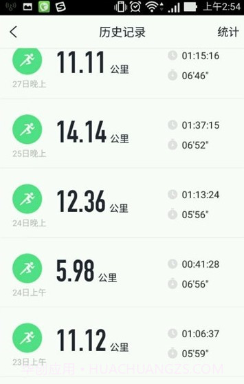 咕咚跑步5公里截图生成器截图3