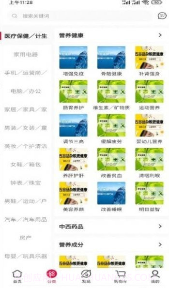 健聊截图3 健聊截图3