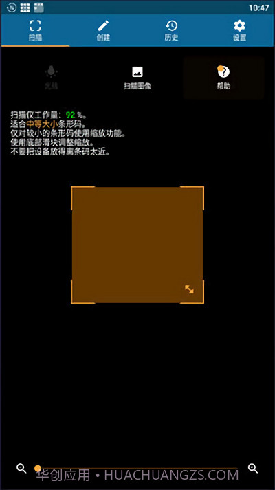 qrbot条形码生成截图2