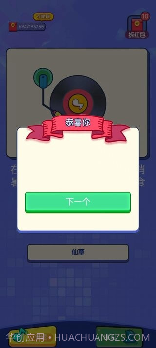 答题之王截图4 答题之王截图4