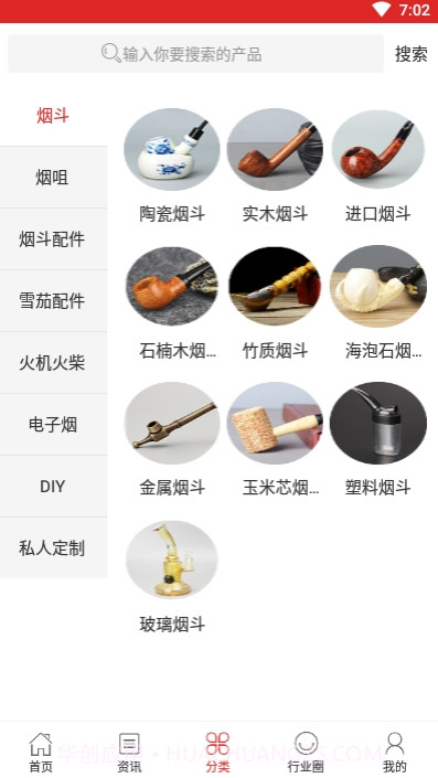 烟斗村手机版截图2 烟斗村手机版截图2