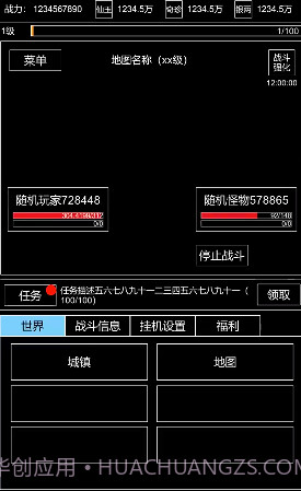 仙道风华录截图4 仙道风华录截图4