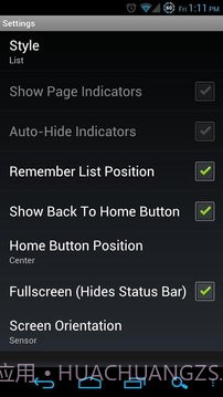 AppDrawer (MIUI App Drawer)截图11