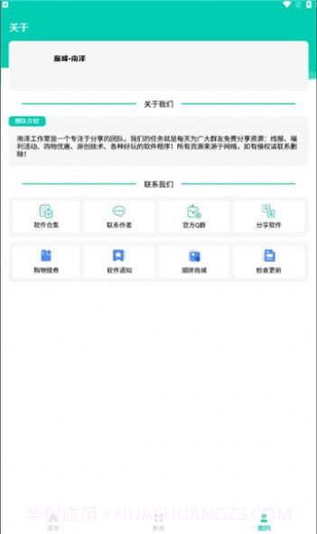 南泽软件库最新版截图2 南泽软件库最新版截图2