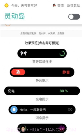 realme灵动岛主题截图3 realme灵动岛主题截图3