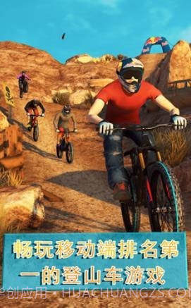 自行车竞技2截图3