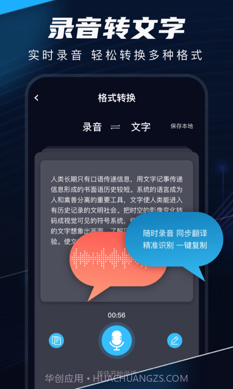随声鹿截图3