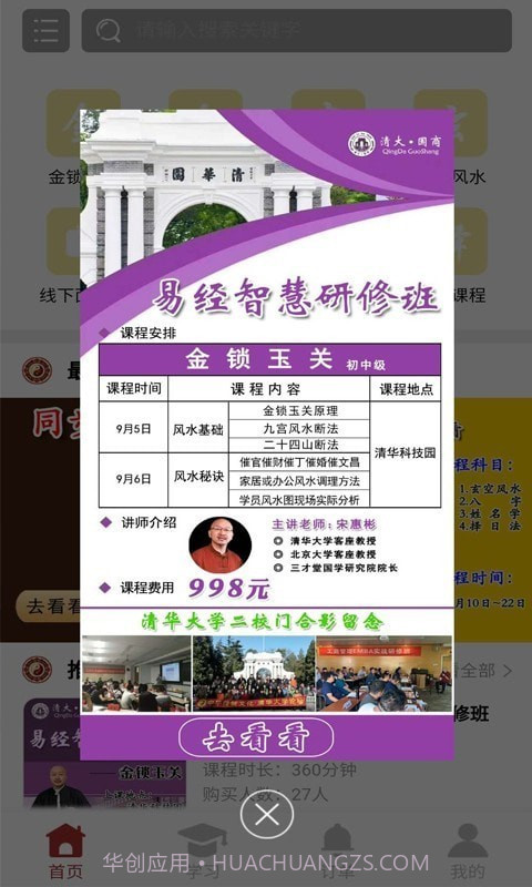 太微星截图2 太微星截图2