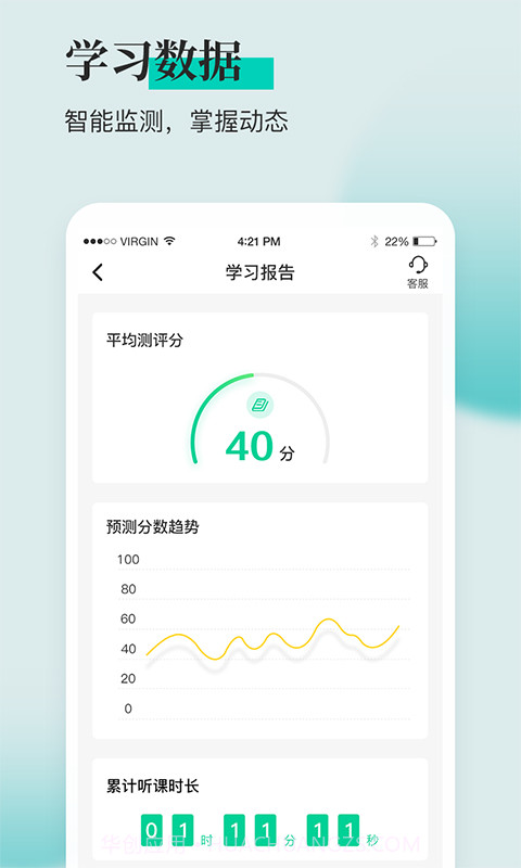 税务师题库通截图4