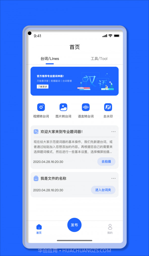智能提词器大师截图2 智能提词器大师截图2