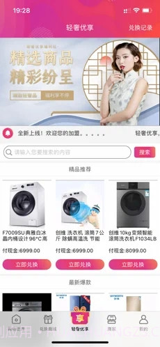 遇见奢华截图3 遇见奢华截图3