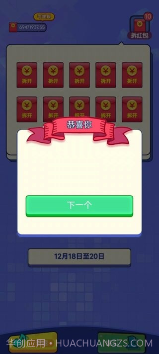 答题之王截图1 答题之王截图1