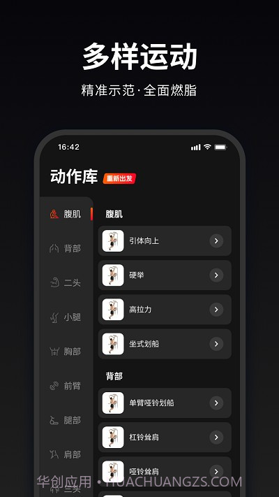 马瘦健身截图3 马瘦健身截图3