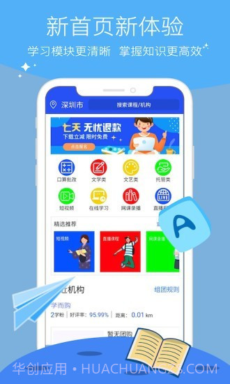 学而购截图1 学而购截图1
