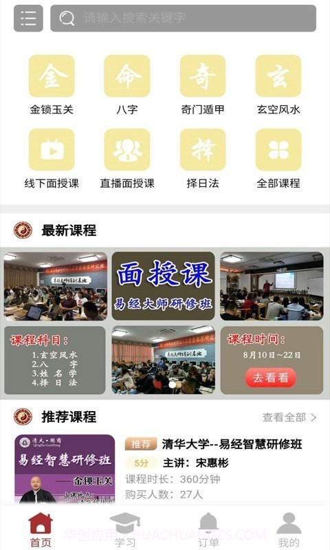 太微星截图3 太微星截图3