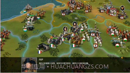 世界征服者5工业时代截图1 世界征服者5工业时代截图1