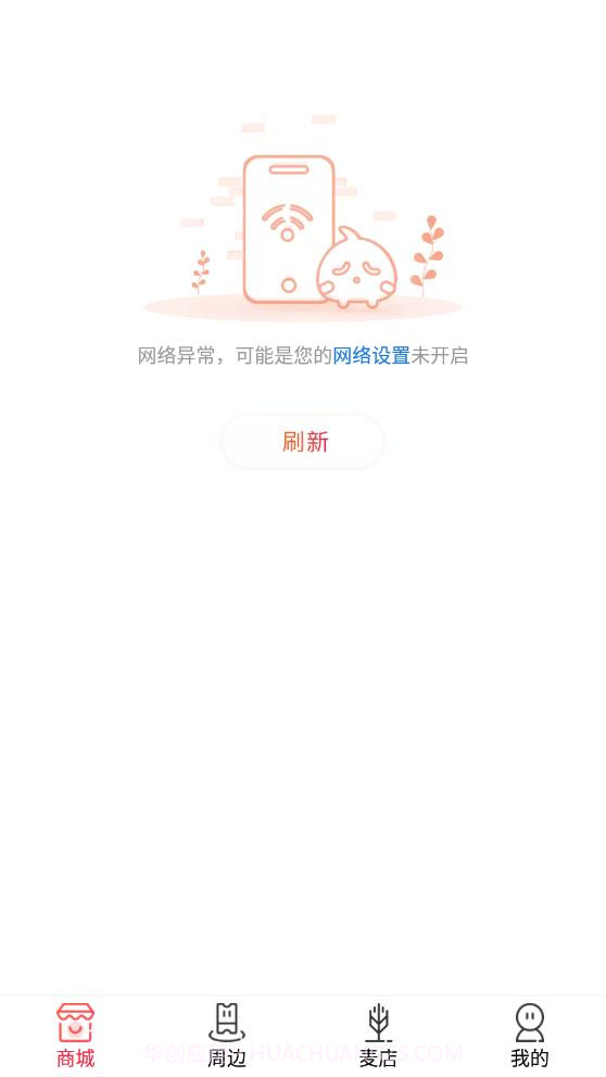 乐麦优品商城截图3 乐麦优品商城截图3