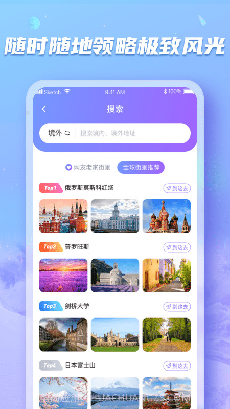 地球实况街景截图2 地球实况街景截图2
