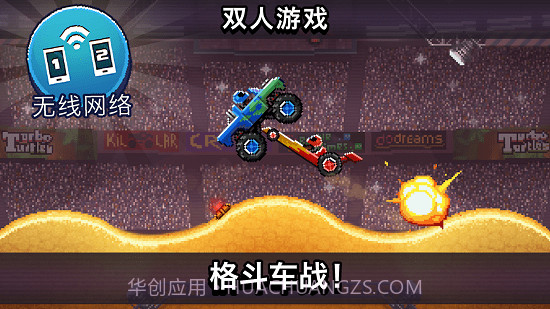 撞头赛车解锁全部车截图2