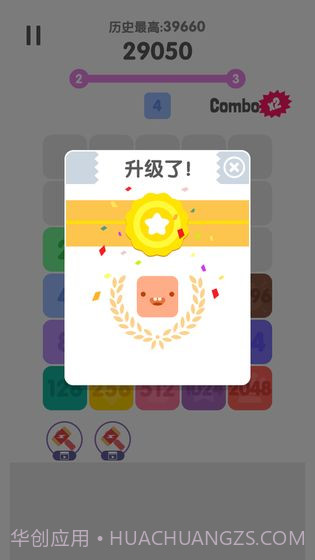 2048消除烦恼截图4 2048消除烦恼截图4