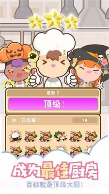 上菜啦ios版截图2