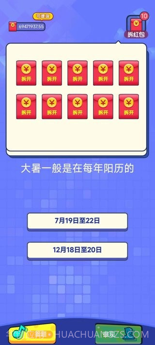 答题之王截图2 答题之王截图2