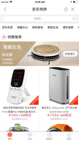 加油广东APP最新版最新版截图2 加油广东APP最新版最新版截图2