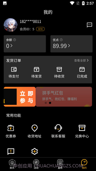 欧优一番盲盒截图3