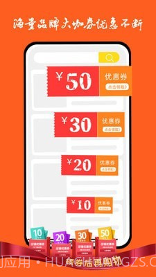 百惠速购截图2 百惠速购截图2