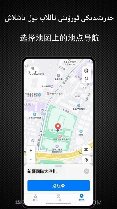yolbaxlax导航截图4