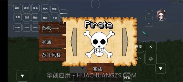 我的世界大航海时代截图2