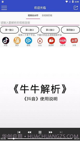 牛牛解析截图3