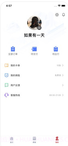 国铁商城app截图1 国铁商城app截图1