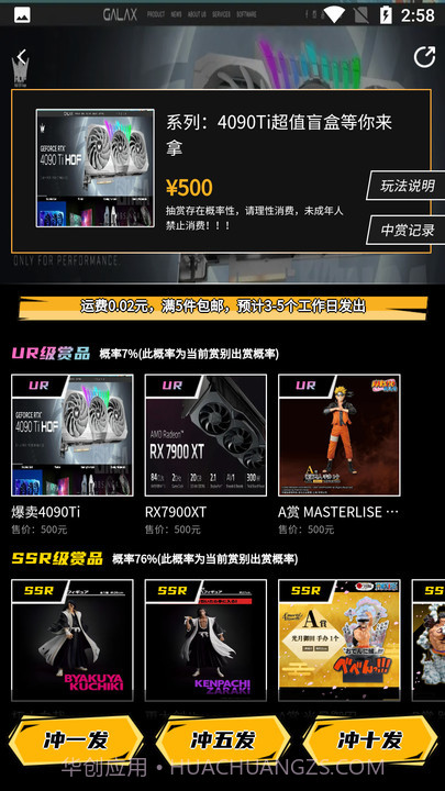 欧优一番盲盒截图4