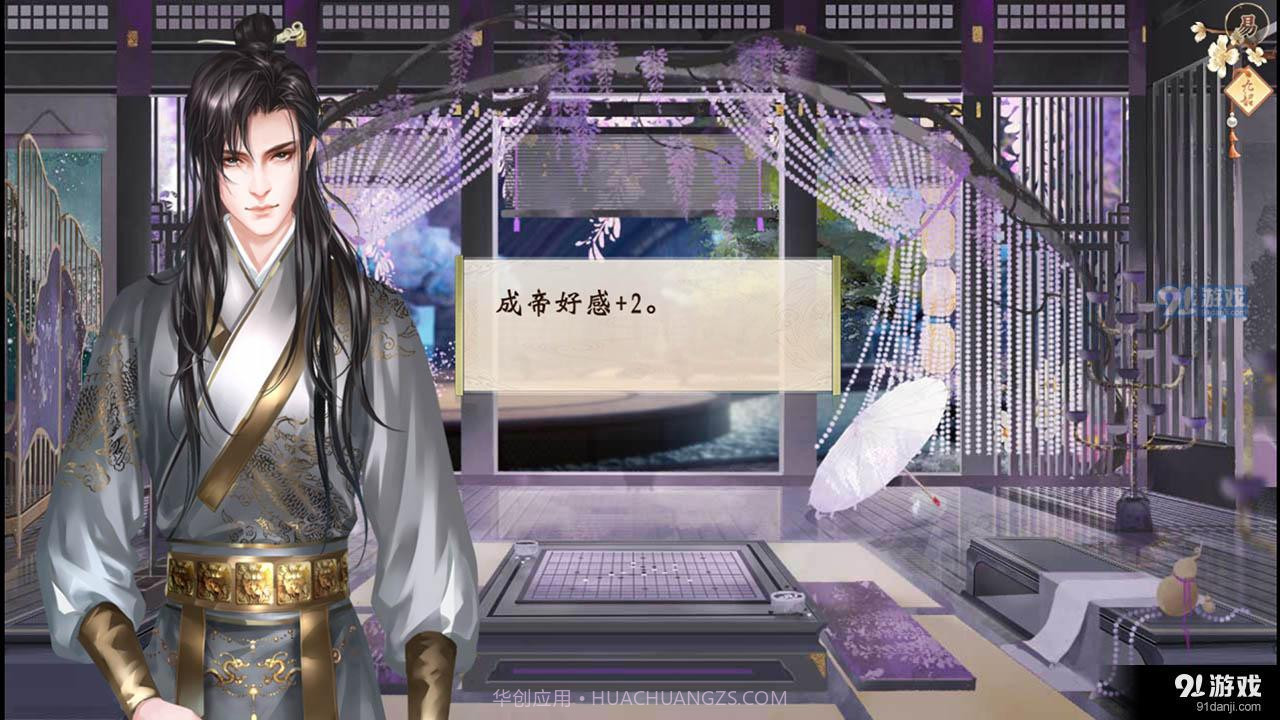 九韶易次元截图2 九韶易次元截图2