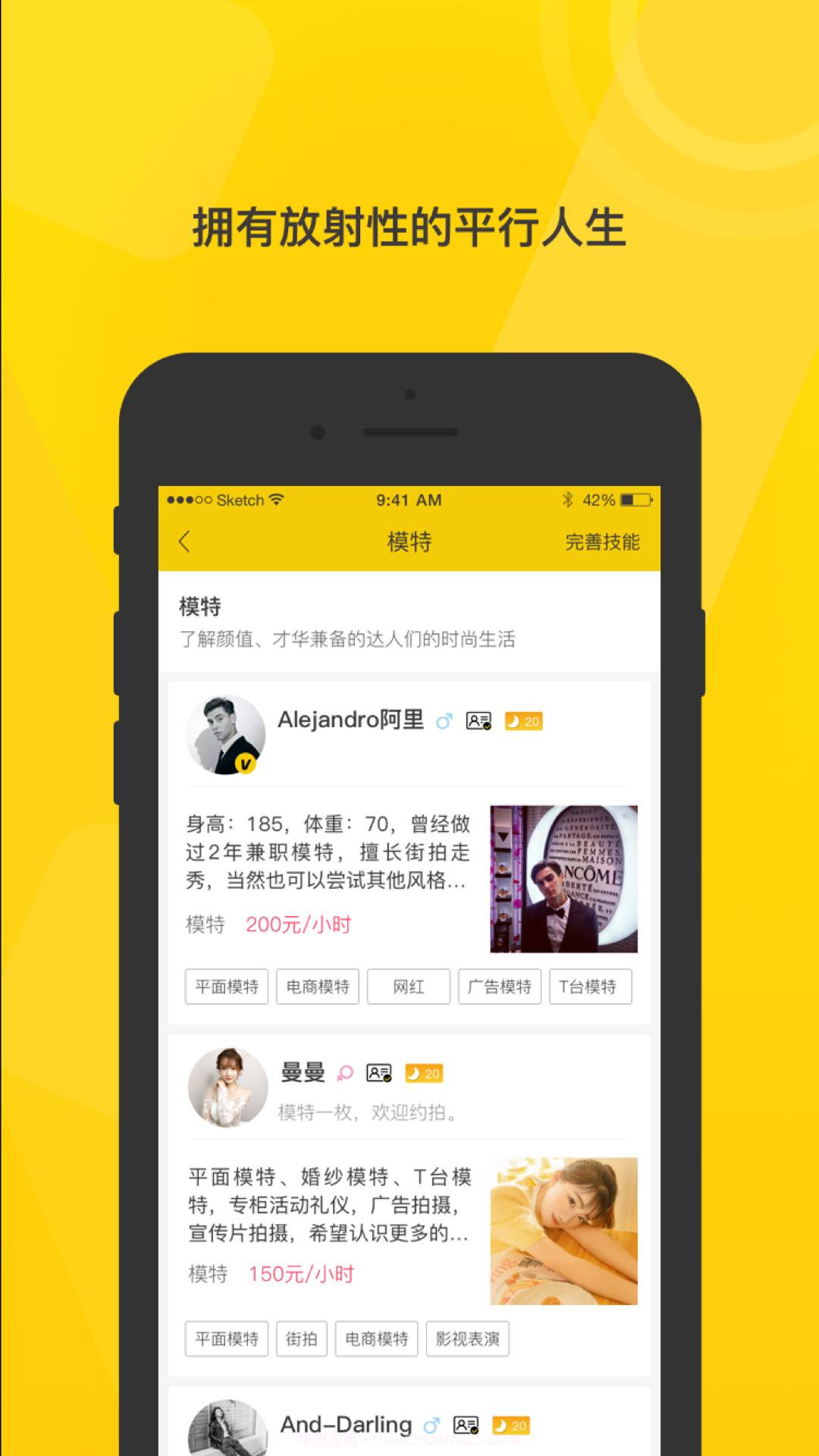 空虾截图4 空虾截图4