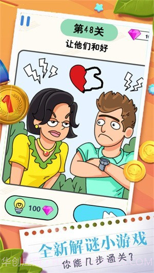 画线闯关逃脱截图1 画线闯关逃脱截图1