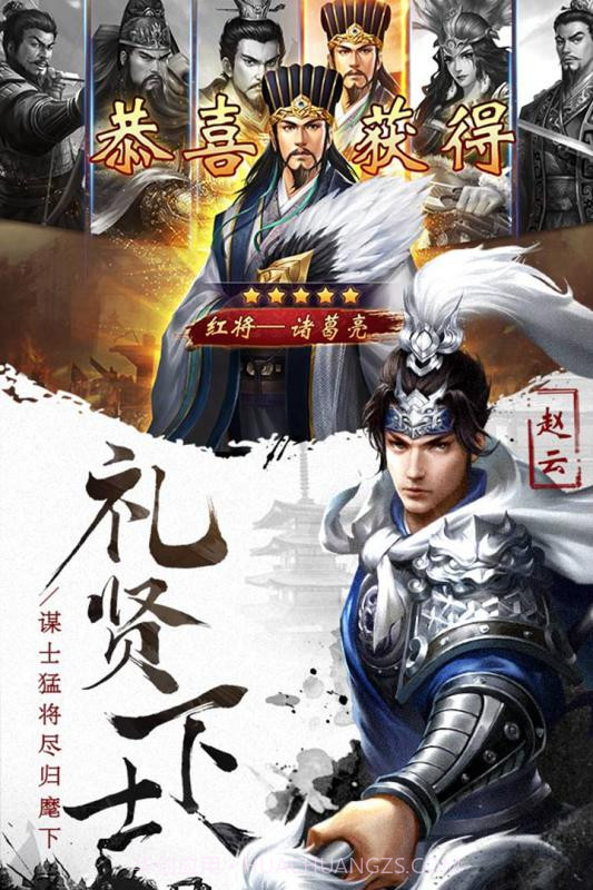 征战三国截图3 征战三国截图3