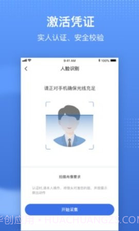 国家医保服务平台激活版截图3 国家医保服务平台激活版截图3