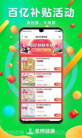 意燃健康截图2 意燃健康截图2