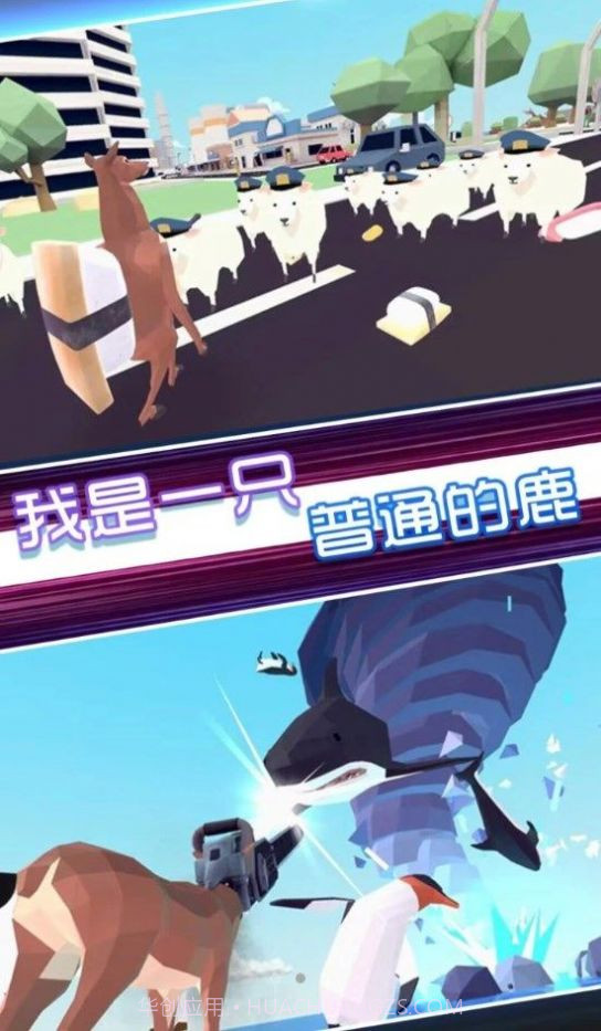 全民动物模拟截图4