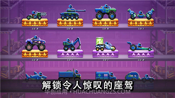 撞头赛车旧版本截图3 撞头赛车旧版本截图3